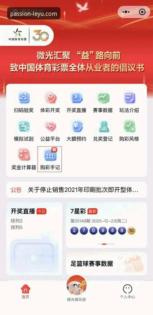 乐鱼体育平台：官方App下载与网页浏览，哪种方式更能助您2026畅享体育激情？