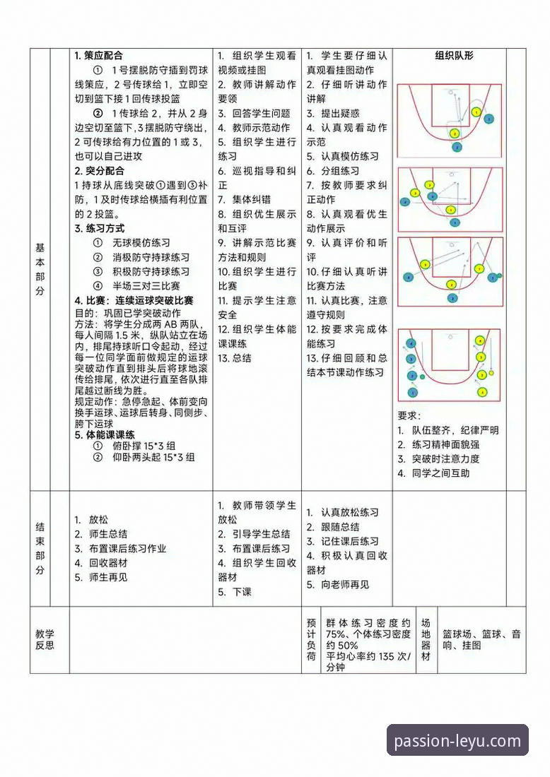 广东逆转宁波关键战复盘指南——乐鱼体育平台视角下的战术解析与球员表现