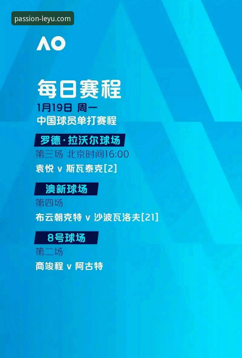 乐鱼体育最新版App实用指南：从赛事追踪到互动体验的全方位解析